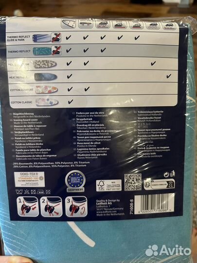 Для гладильной доски