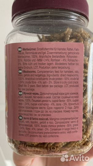 Мучной червь сушёный