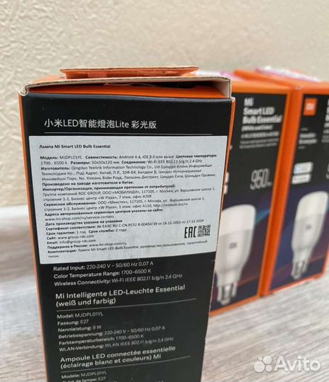 Умная лампа xiaomi 950