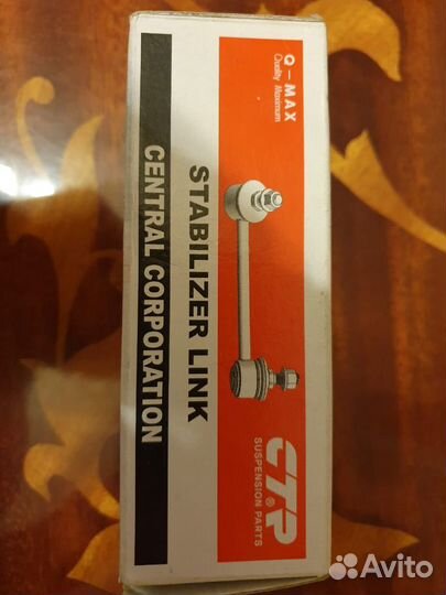 Стойка стабилизатора (линк) CLN-45