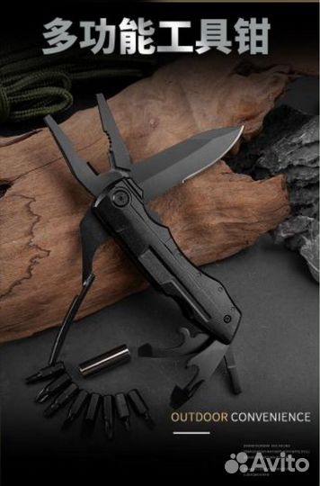 Мультиинструмент