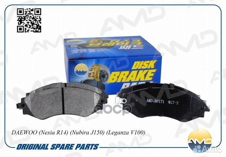 Колодки тормозные amdbf171 AMD