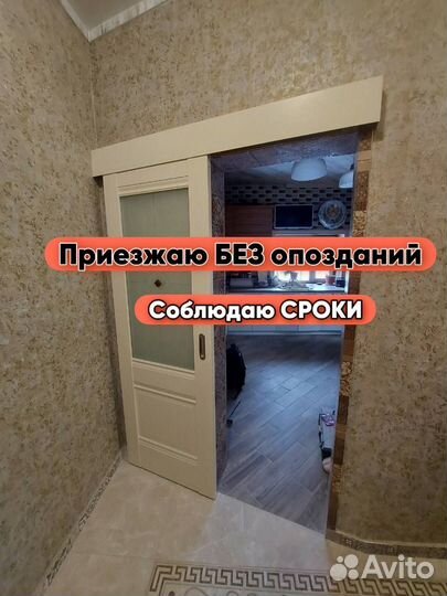 Установка входных и межкомнатных дверей