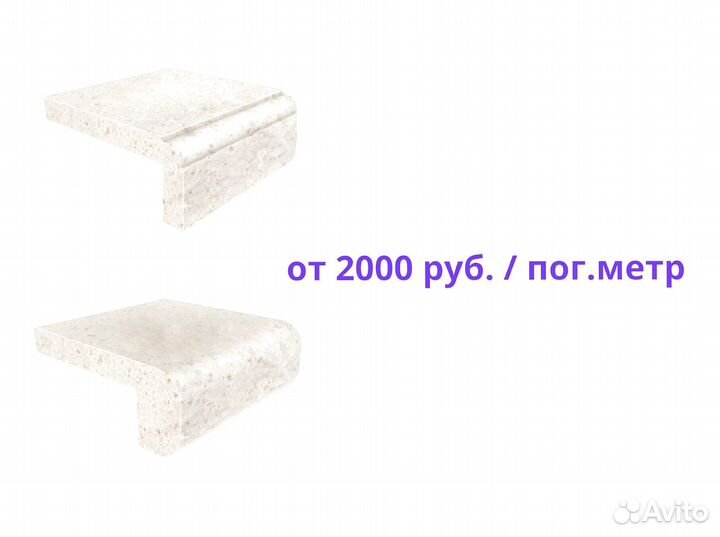 Натуральный подоконник