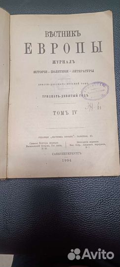 Старинные антикварная книга