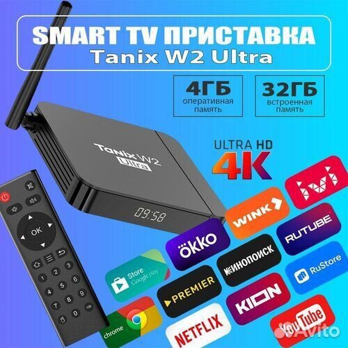 SMART TV приставка Tanix/Vontar W2 (Новая)