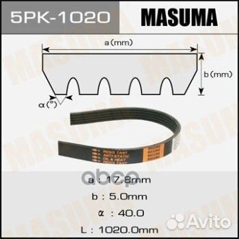 Ремень ручейковый 5PK1020 Masuma