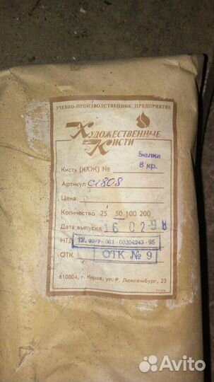 Кисть художественная