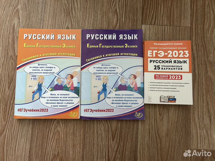 Справочники егэ по русскому языку