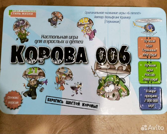 Игра Корова 006