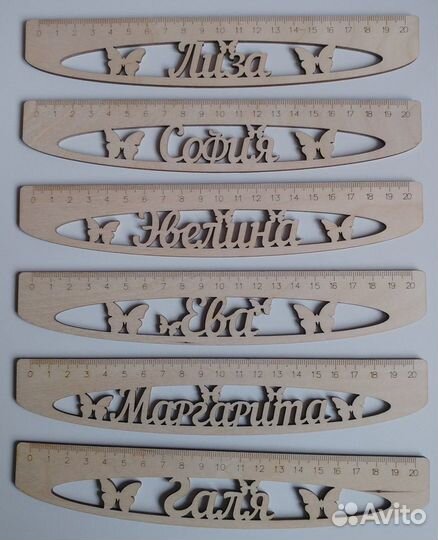 Именные линейки