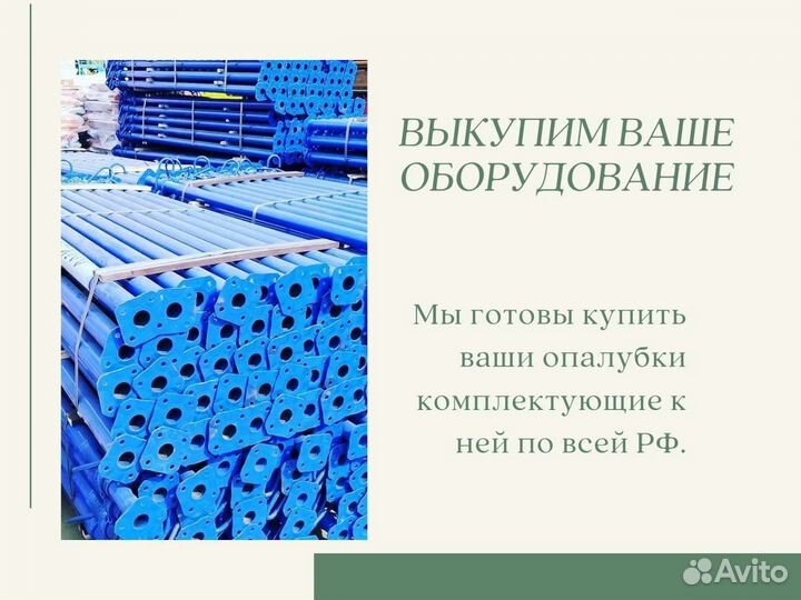 Стойка 3.7
