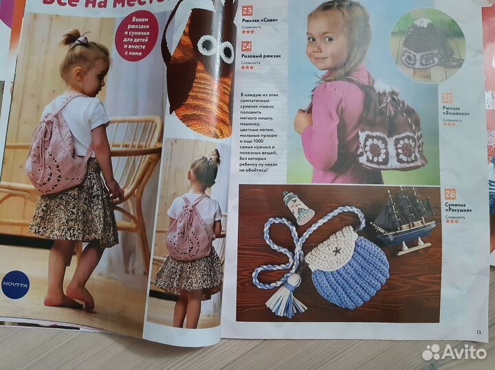 Журнал Мод (детский)