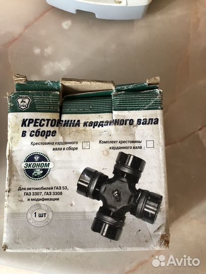 Крестовина корданного вала на газ