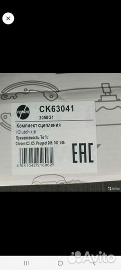 Сцепление peugeot ситроен