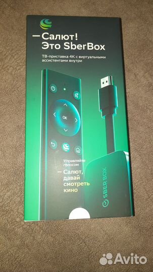 Сбер бокс