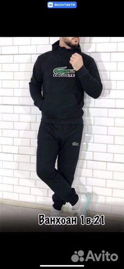 Мужской Спортивный костюм Lacoste