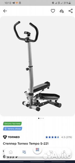 Тренажер степпер Torneo