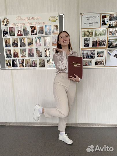 Репетитор по русскому языку и литературе