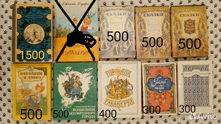 Детские книги