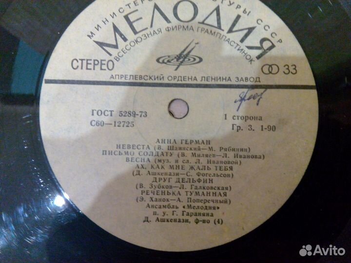 Пластинки разных исполнителей