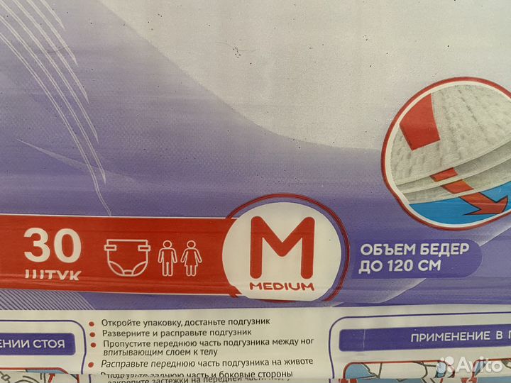 Памперсы для взрослых 3 размер