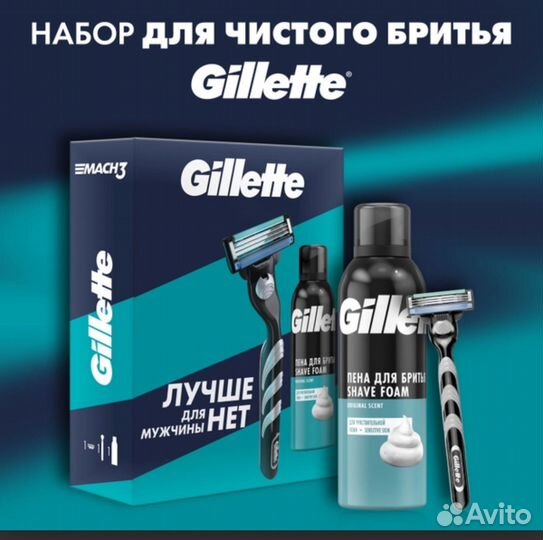 Подарочный набор Gillette