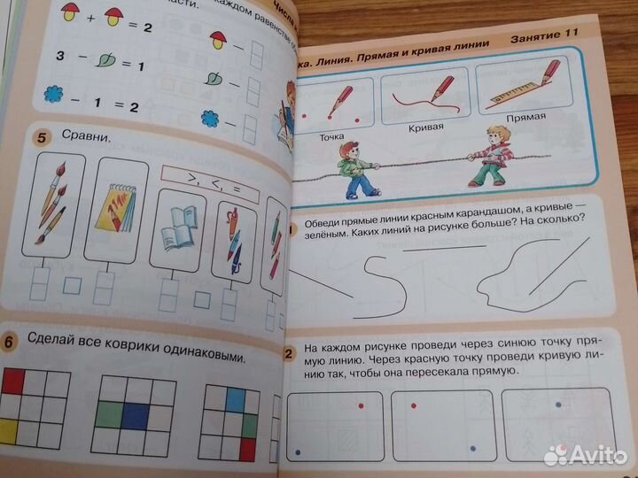 Математика для детей 6-7 лет