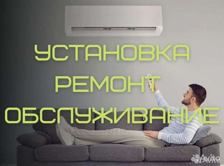 Установка сплит-систем