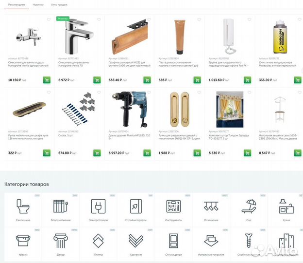 Готовый интернет-магазин стройматериалов Леруа