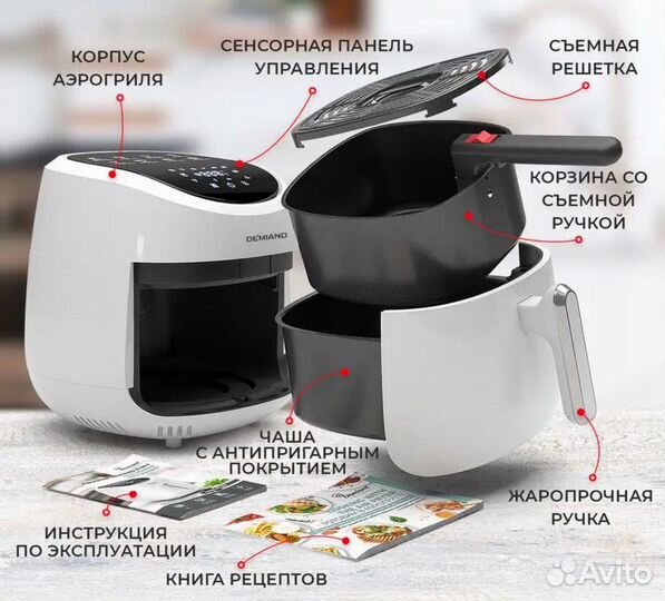 Аэрогриль demiand 5 в 1