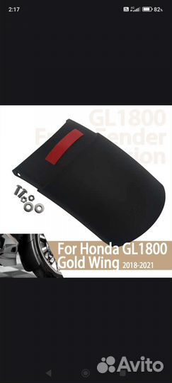 Аксессуары для мотоцикла