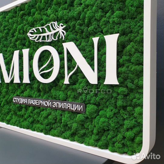 Логотип из мха надписи из мха