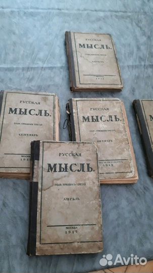 Старинные журналы 