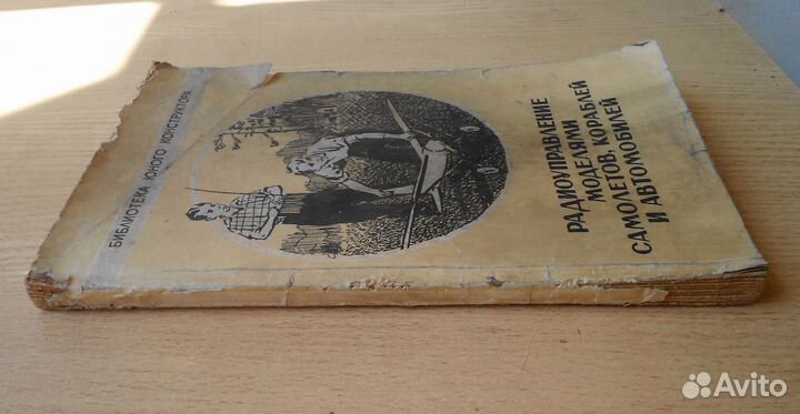 Радиоуправление моделями Отряшенков Ю.М