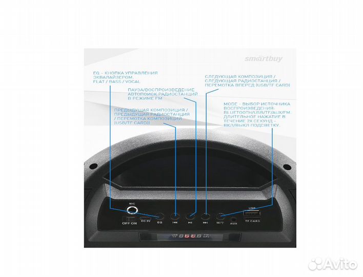 Напольная блютуз колонка SmartBuy rocket