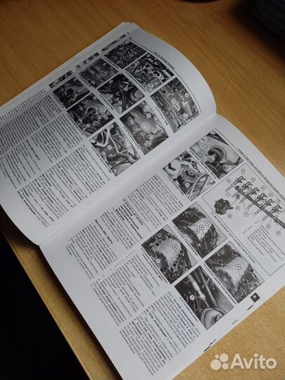 Книга (устройство,обслуживание,ремонт)