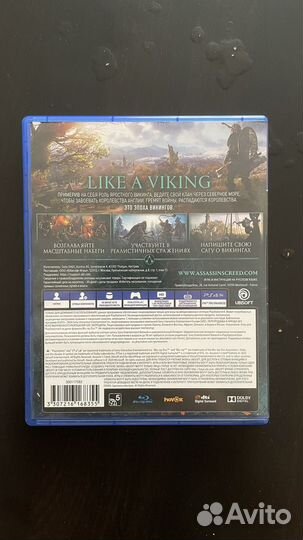 Assassins Creed Valhalla PS4 / PS5