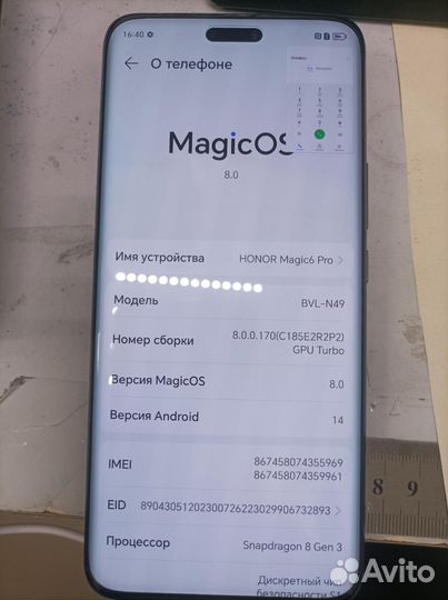 HONOR Magic6 Pro, 12/512 ГБ