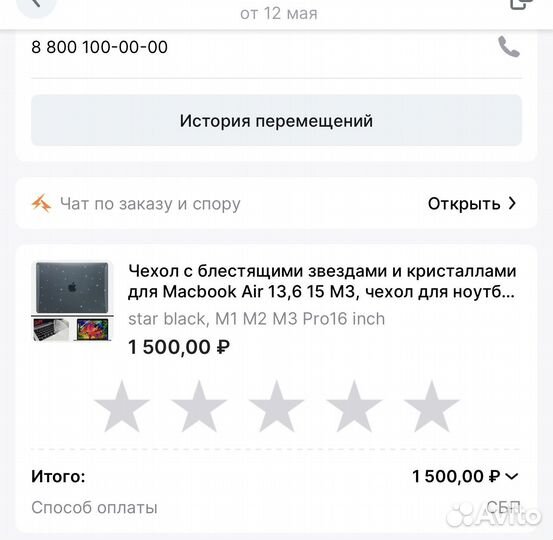 Чехол на Macbook pro 13 Macbook air 13