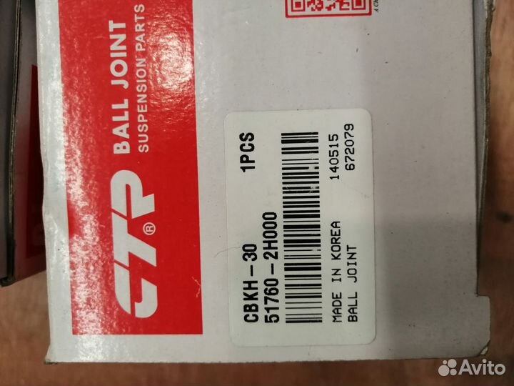 Шаровая hyundai elantra (2006)