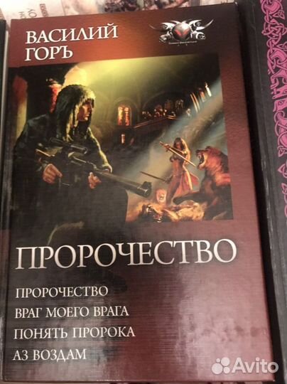 Книги фантастика и фэнтези Гор,Земляной,Мартин