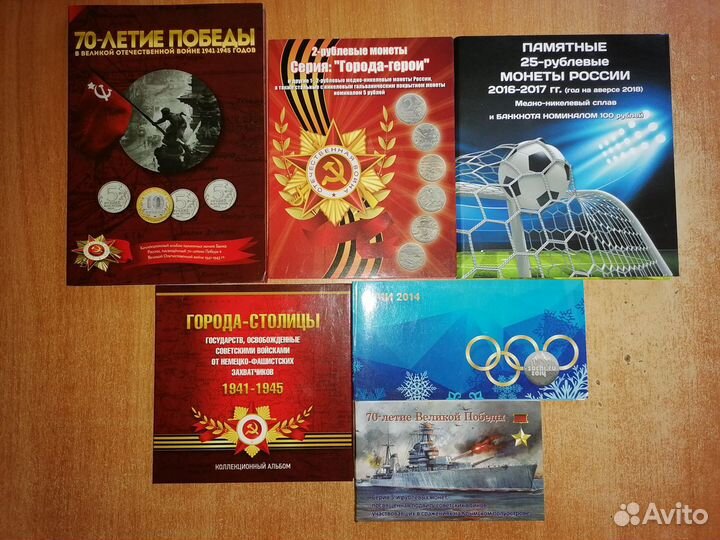 Альбомы для монет