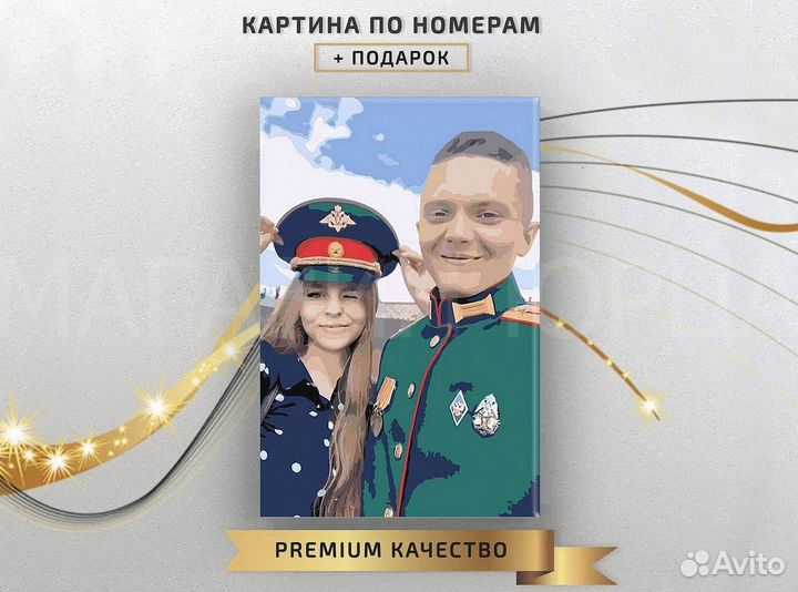 Картина по номерам по фото