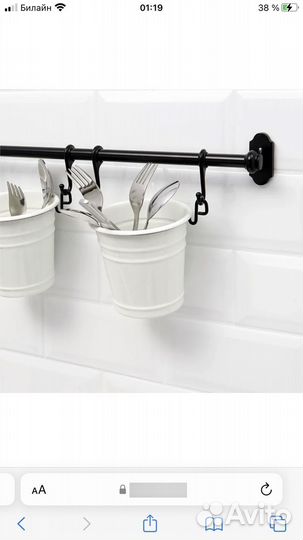 Рейлинг икея финторп+ крючки