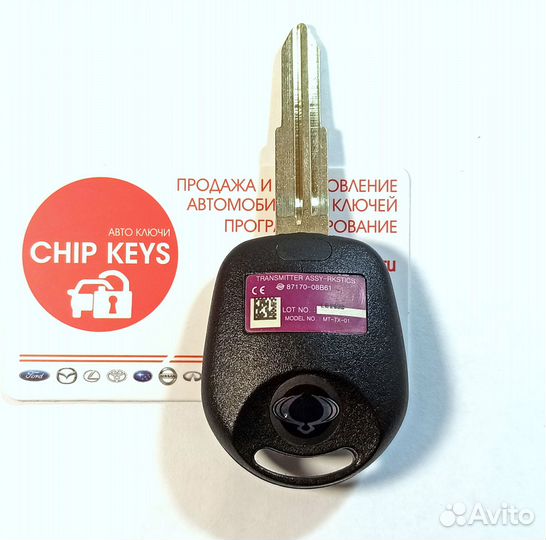 Ключ зажигания SsangYong Kyron / 87170-08B61