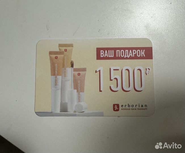 Сертификат erborian