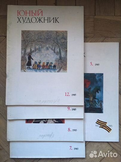 Юный художник журнал