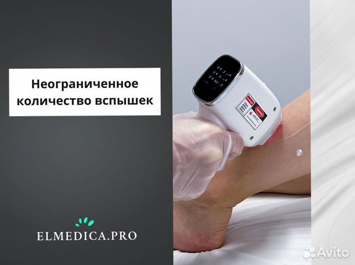 Аппарат лазерной эпиляции Макс-Про 2000в 2024 г