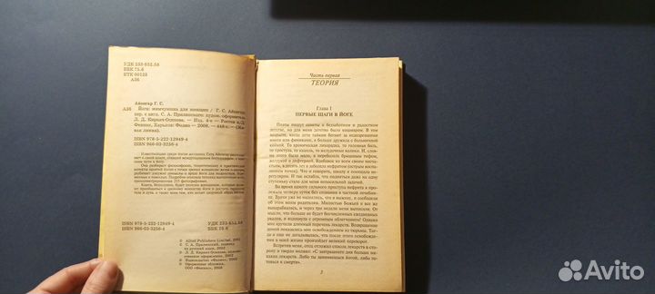 Книга Йога жемчужина для женщин Айенгар С. Гита